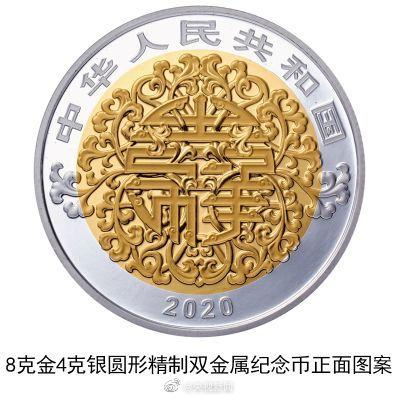 2020央行520心形纪念币预约地址 2020央行520心形纪念币图片