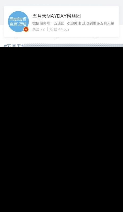 五月天线上演唱会时间是几月几号的？2020五月天线上演唱会直播入口