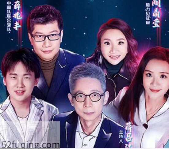 最强大脑2020郭麒麟免费观看 郭麒麟是常驻嘉宾吗原名叫什么