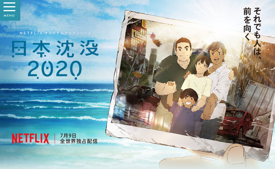 网飞《日本沉没2020》中文预告公开 7月9日首播