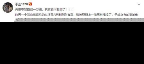 于正ABCDE是什么梗？金晨点赞于正疑默认说法 李沁李一桐躺枪