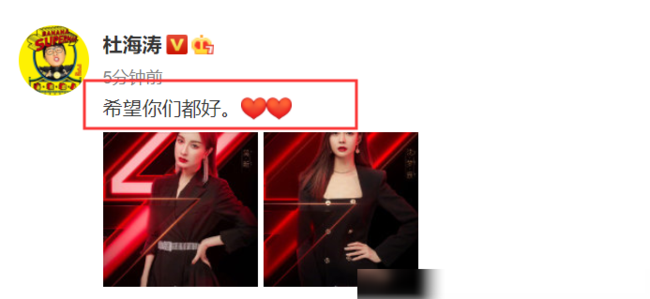 杜海涛把吴昕照片放沈梦辰前面 网友评论亮了逼问杜海涛到底pick谁