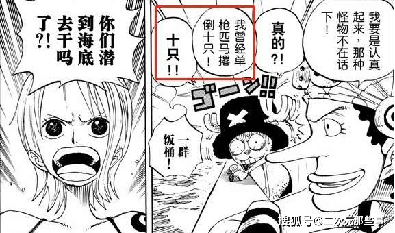 海贼王漫画981话，一个隔了15年的神级伏笔出现，尾田，永远滴神！