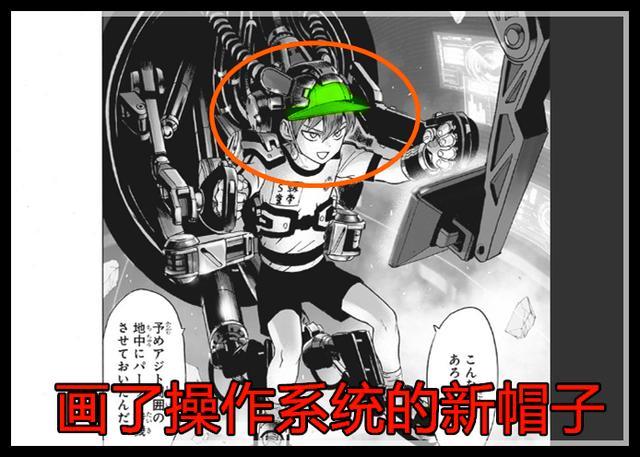 一拳超人修改版139回汉化：村田大改童帝的高达，还为童帝画上新帽子