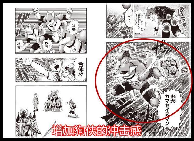 一拳超人修改版139话：村田6月23日又对漫画修改，G5模样变帅了