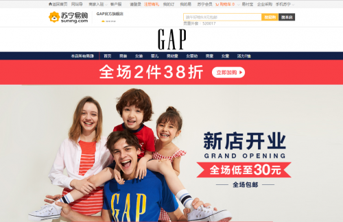 苏宁百货开拓国际快时尚领域，6月28日Gap正式入驻苏宁易购