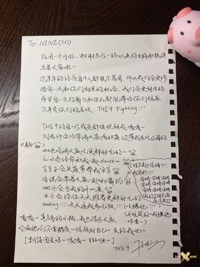 THE9成团满月晒九位成员手写信：正式公布粉丝名为NINECHO