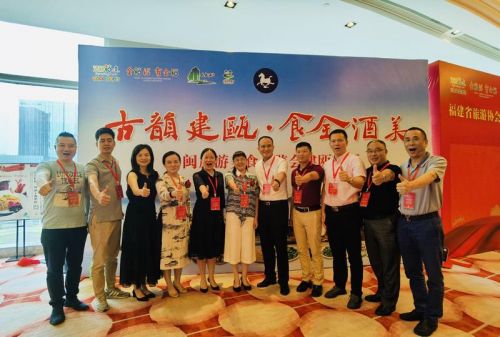 福建省旅游协会旅游美食分会正式成立