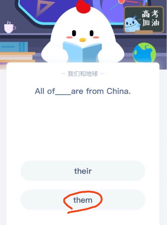 蚂蚁庄园7月6日答案 All of __are from China