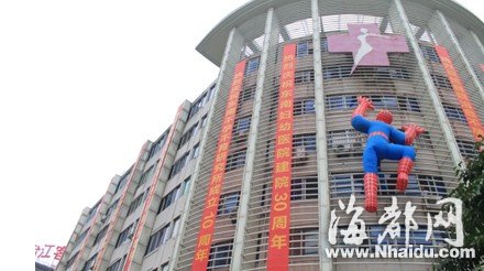 蜘蛛侠震撼空降榕城 同庆东南妇幼建院30周年