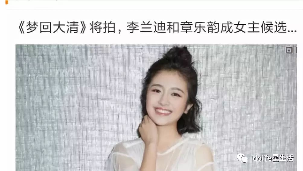 胡歌又被结婚了这次是那个小13岁的同门师妹章乐韵