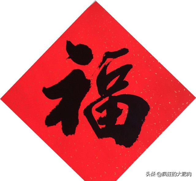 支付宝集五福快速获得敬业福攻略 支付宝敬业福福字图片大全_游戏花边_海峡网